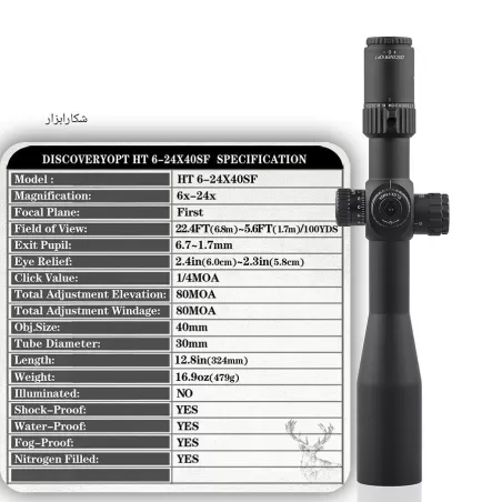 دوربین دیسکاوری HT-6-24×40 SF FFP