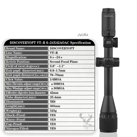 دوربین دیسکاوری VT-R 6-24~42 AOAC (25.4mm)