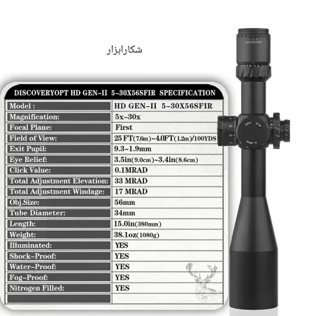 دوربین دیسکاوری HD 5-30×56 SFIR (34mm)