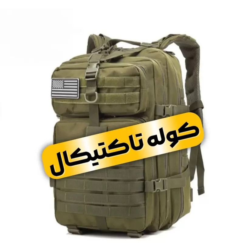 خرید و قیمت کوله پشتی 55 لیتری GJP در سایت شکارابزار
