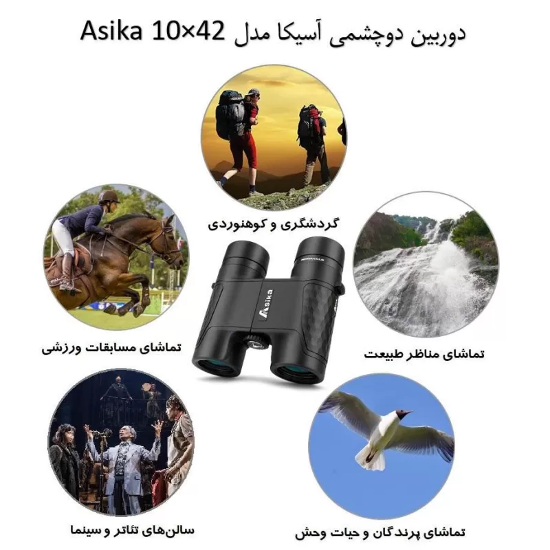 خرید و قیمت دوربین شکاری آسیکا پرما فوکوس 42×10 HD در سایت شکار ابزار