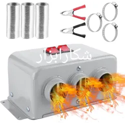 خرید و قیمت بخاری درجای 3 خروجه ماشنهای سواری و باری در سایت شکار ابزار