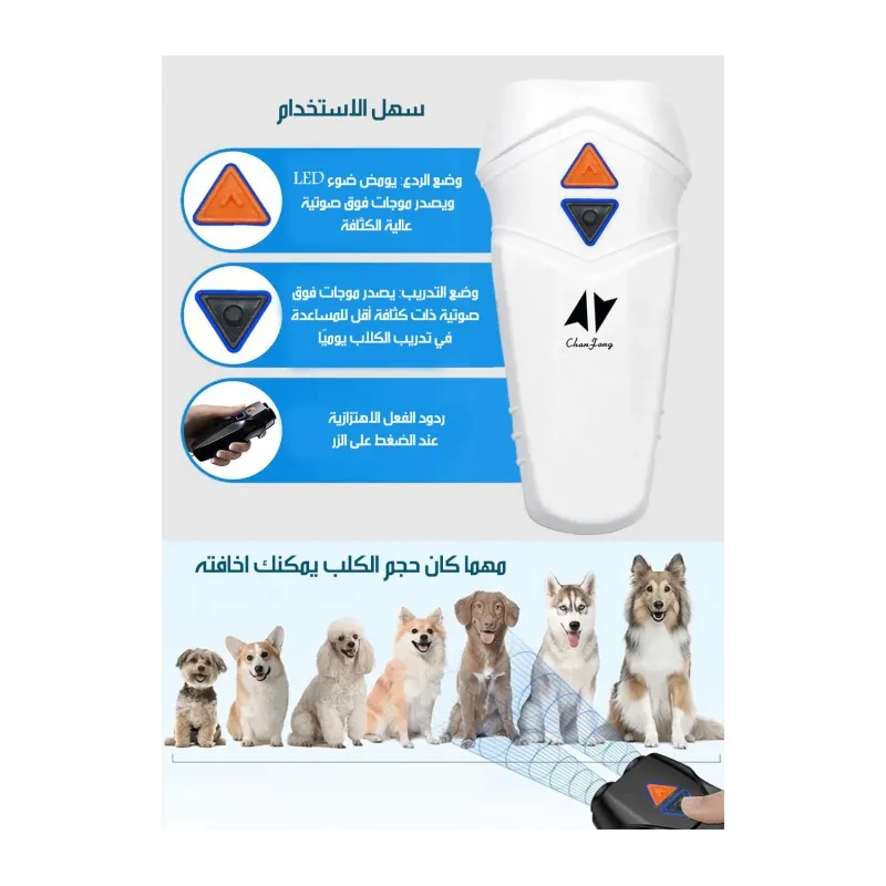 دستگاه دور کننده حیوانات ( دایزر - التراسونیک )