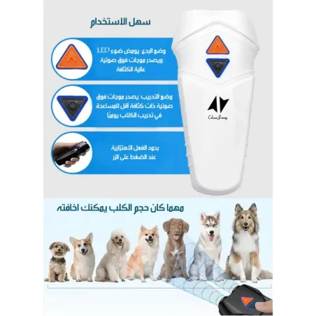 دستگاه دور کننده حیوانات ( دایزر - التراسونیک )